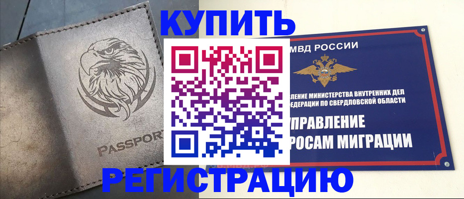 прописка поиск в Гулькевичах