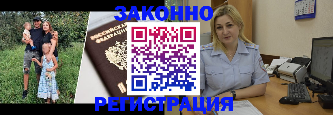 временная регистрация 2025 в Гулькевичах